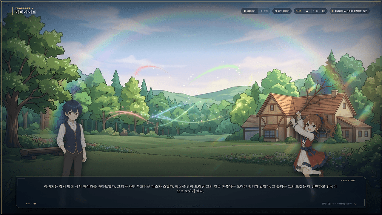 연금술 아카데미의 별표 학생 게임 스크린샷