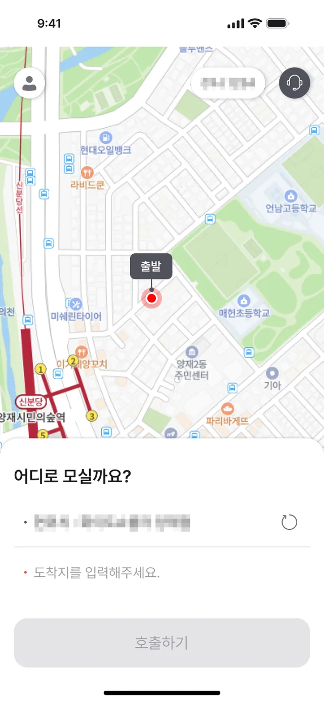 (가제) 대리운전 앱 스크린샷
