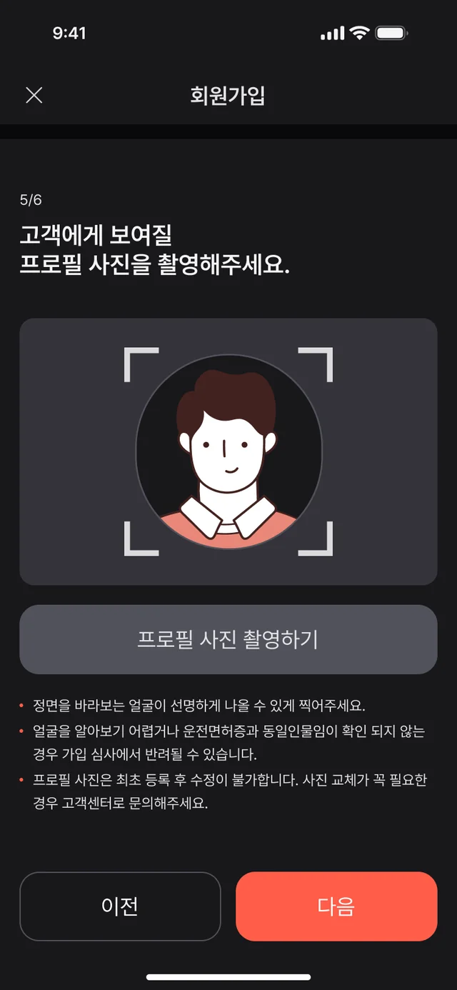 (가제) 대리운전 앱 스크린샷